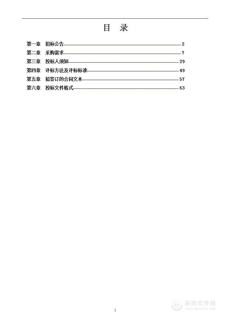 岑溪市人民医院采用政府贴息贷款采购医疗设备项目6标段（超声晶状体摘除仪、宫腔镜等）