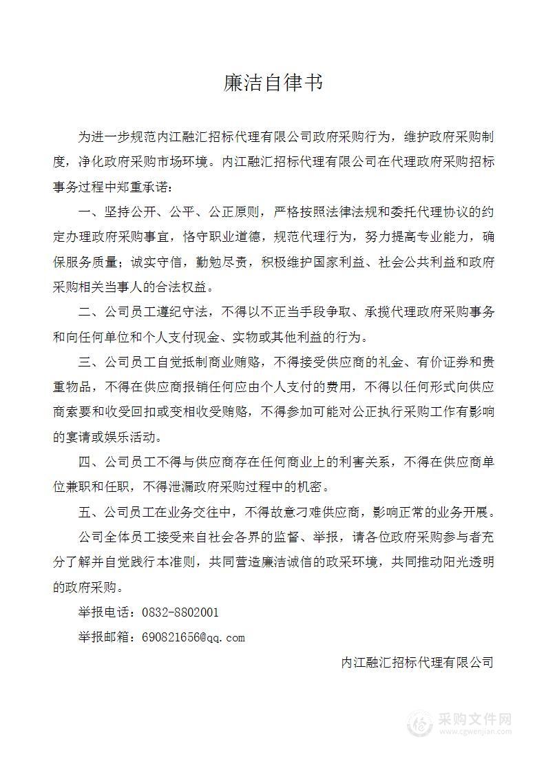 威远县爱国卫生运动指导服务中心病媒生物防制达标项目