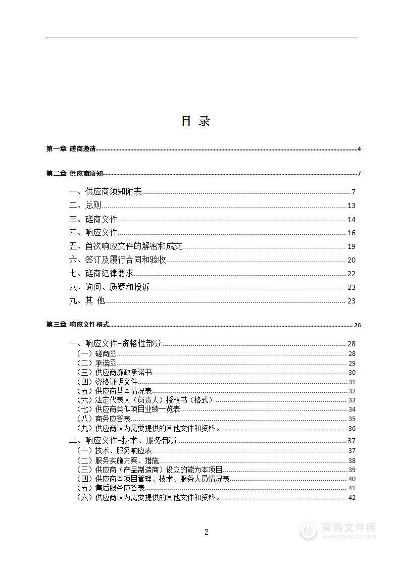 万源市自然灾害综合风险公路承灾体普查