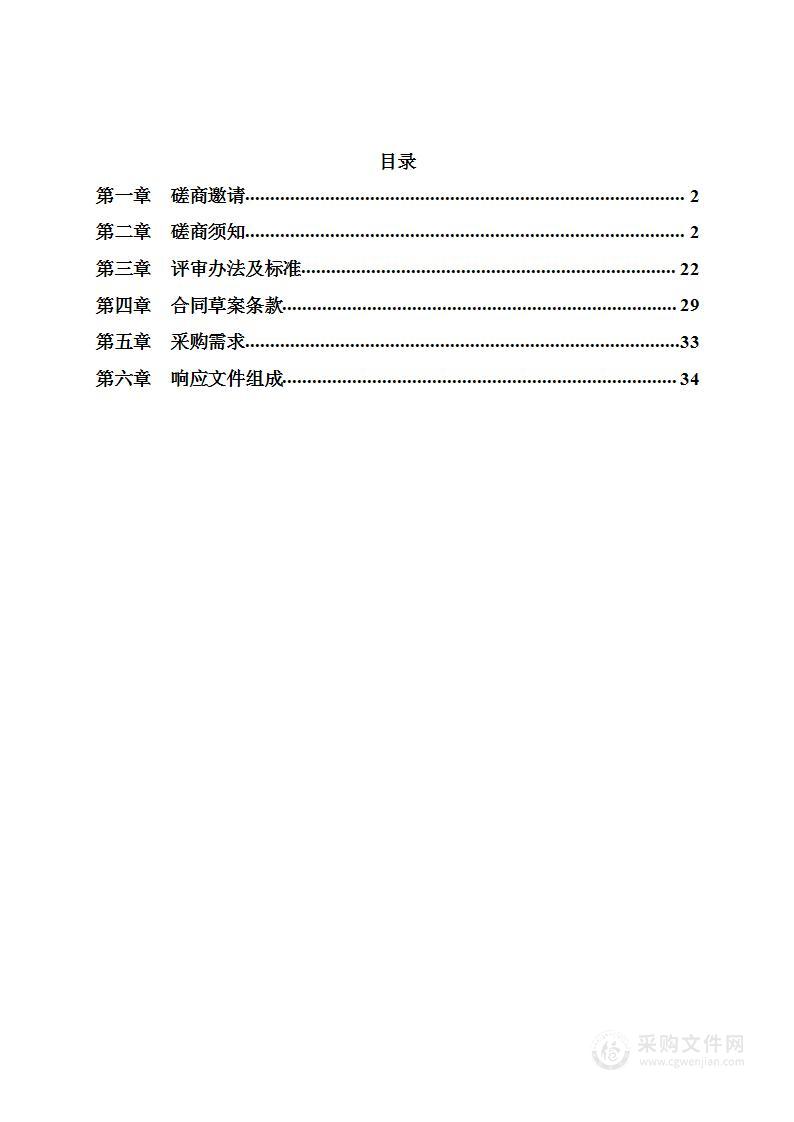 汝城县2022年耕地恢复技术服务费