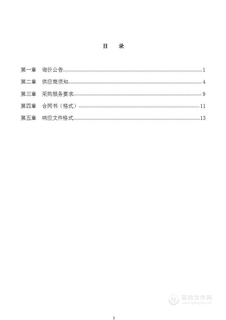 荆楚理工学院“一站式”学生社区家具采购