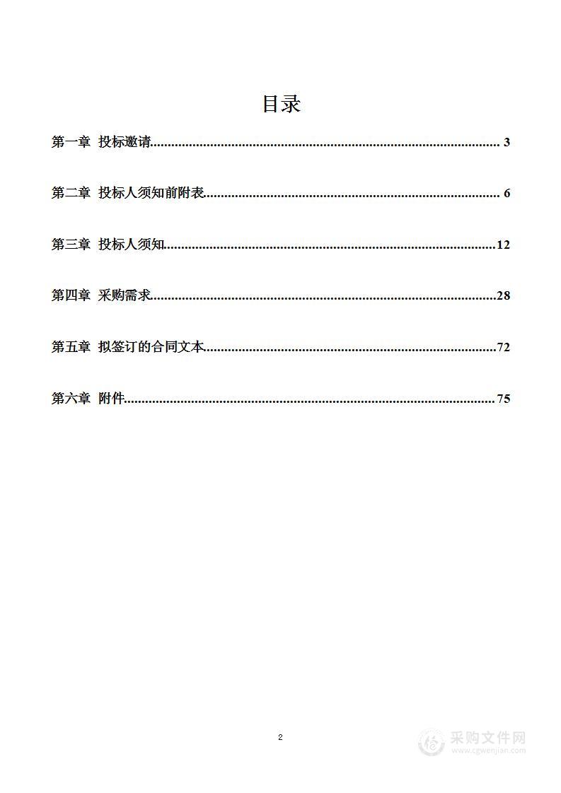 北京市密云区第六小学智慧校园建设项目教学专用仪器采购项目