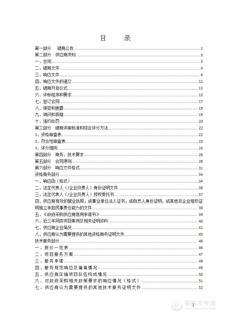 2022年度省级政务云资源使用情况第三方评估