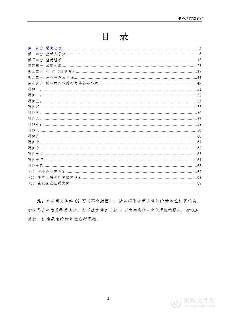 河北科技工程职业技术大学保安服务采购