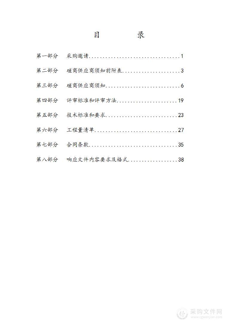 大同市云冈区人民检察院机关办公办案技术大楼修缮项目