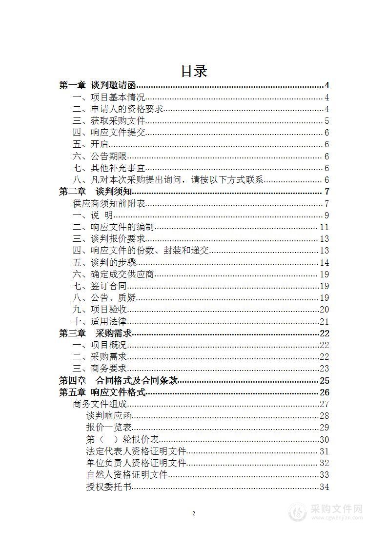 2023-2025年宜昌市城区污水监测毒品滥用和毒情评估服务采购项目