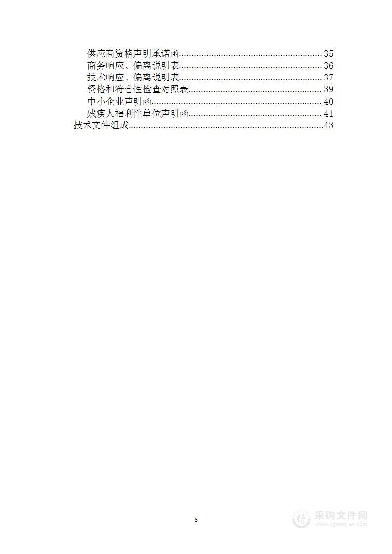 2023-2025年宜昌市城区污水监测毒品滥用和毒情评估服务采购项目