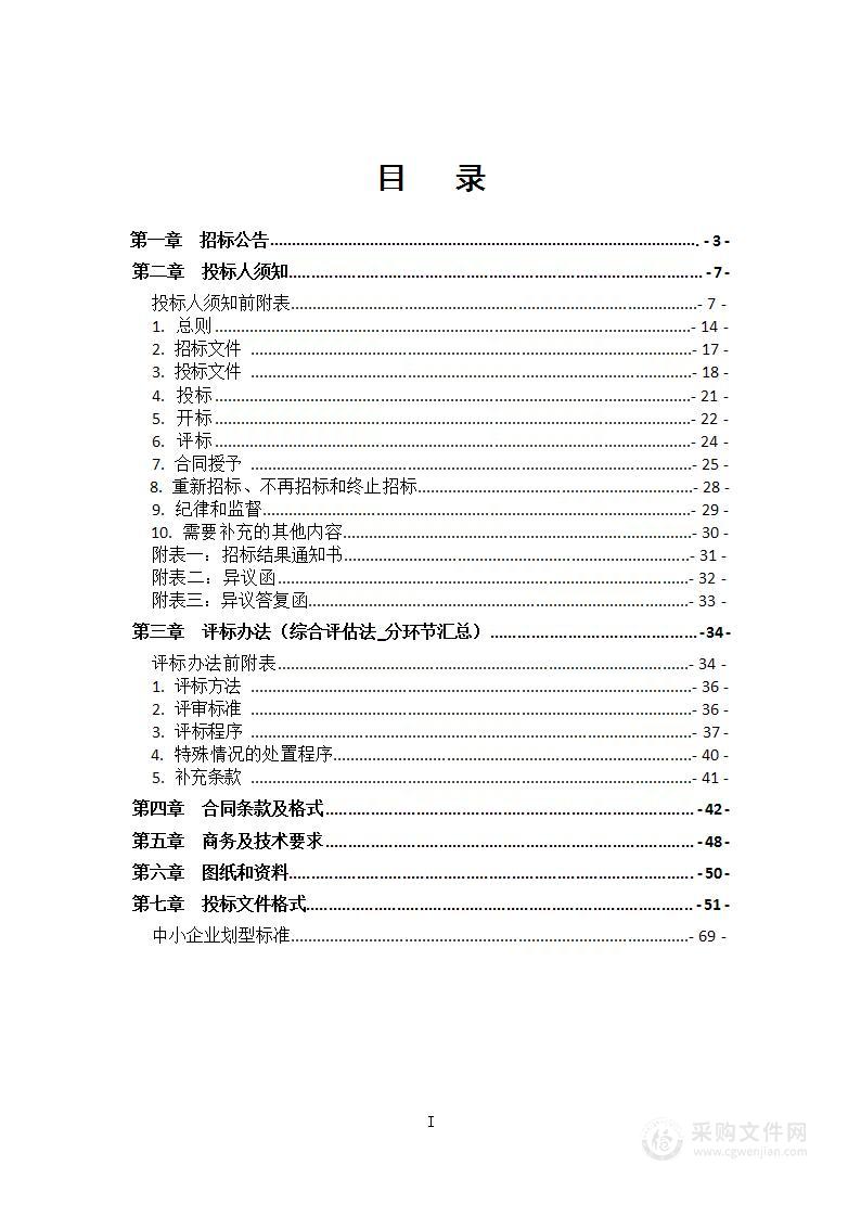 枝江市城区排水防涝建设工程可研、初设编制单位采购