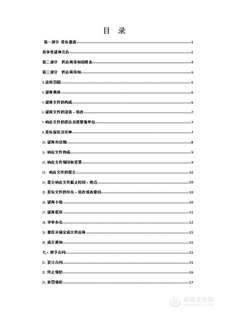 青海省第二地质勘查院钻探材料采购