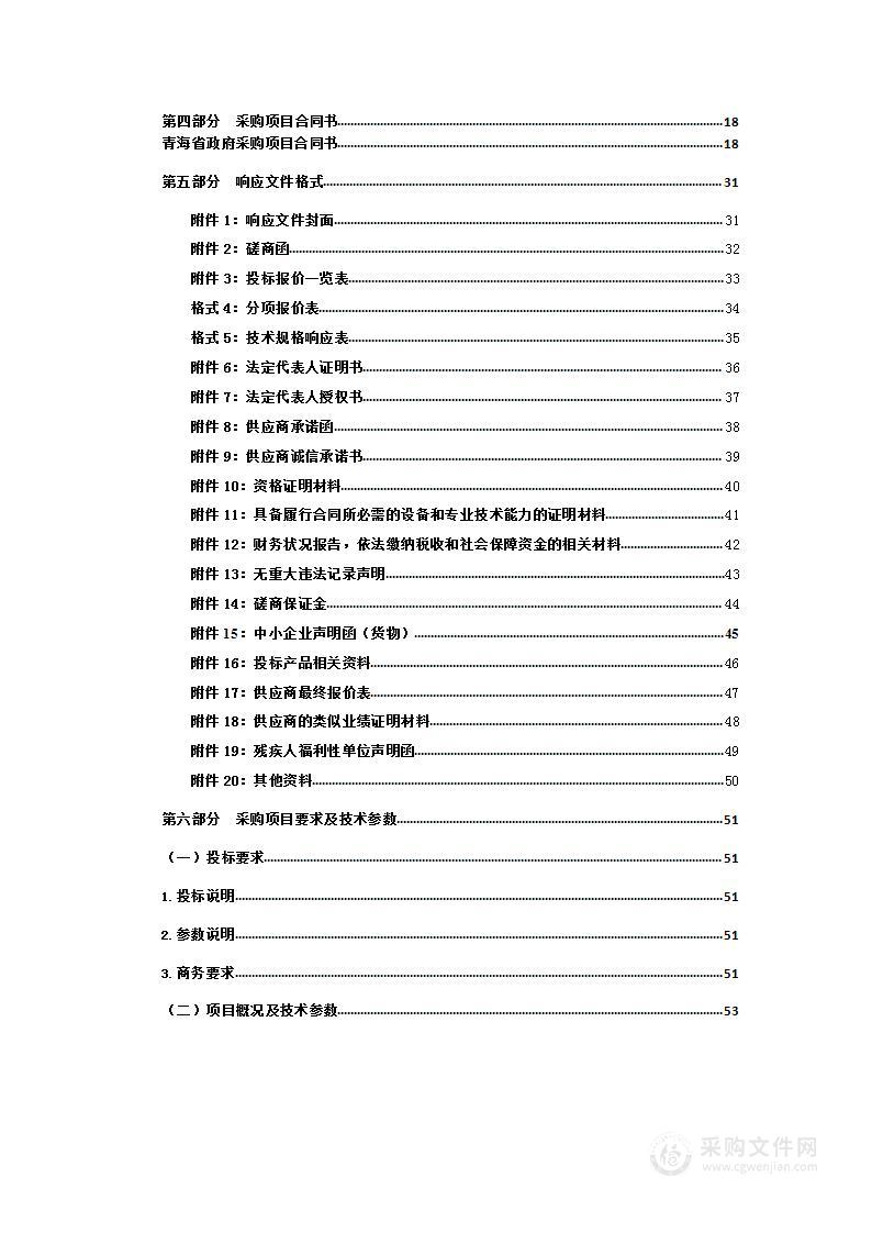 青海省第二地质勘查院钻探材料采购