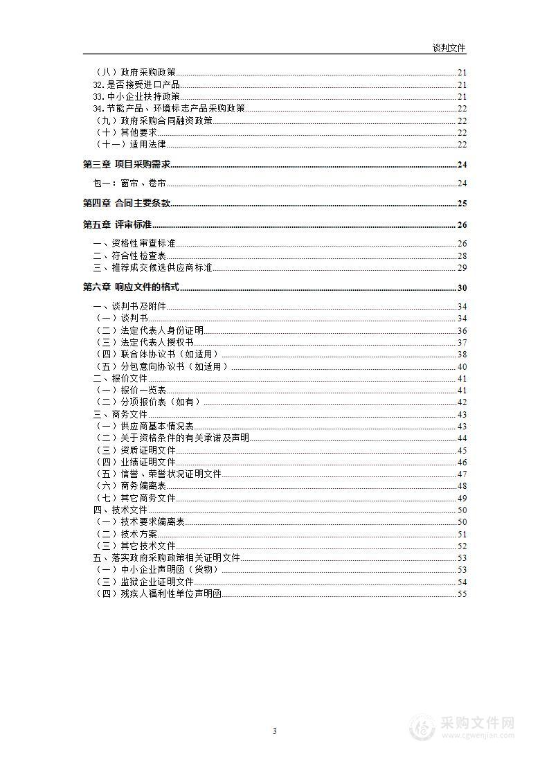 江夏区第一人民医院住院部南楼采购布草类物资一批