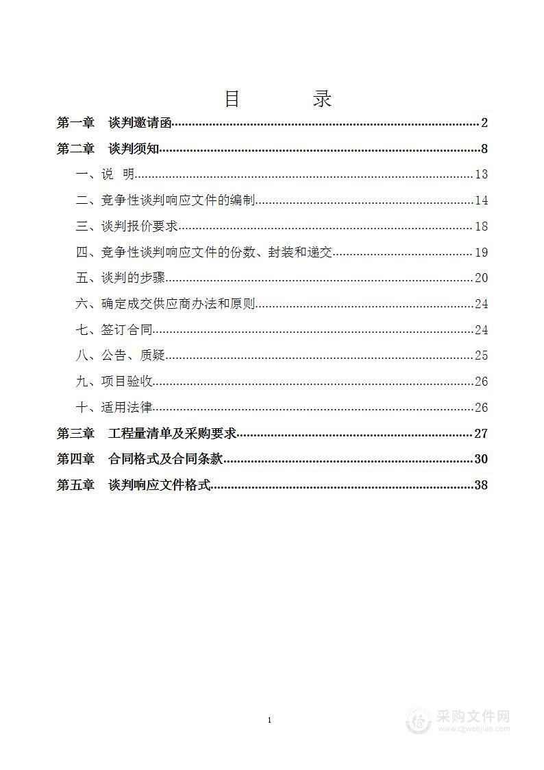 宣恩县珠山镇卫生院现代医学康复理疗室装修