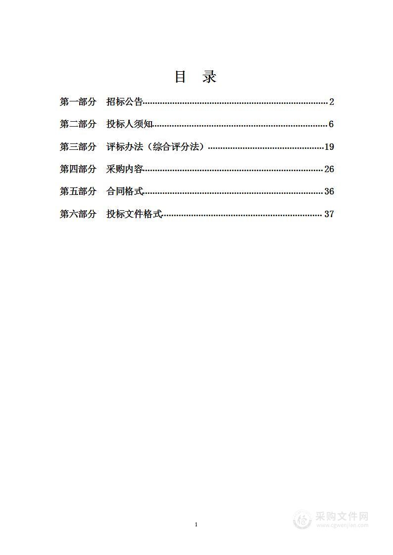 南召县发展和改革委员会南召县信用信息共享平台建设及信用咨询服务项目