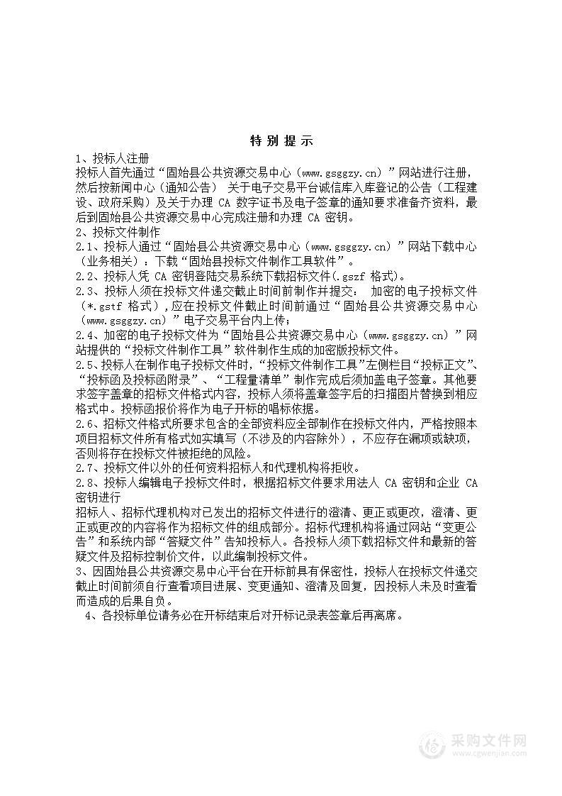 固始县城市公用事业服务中心购买环卫作业车辆