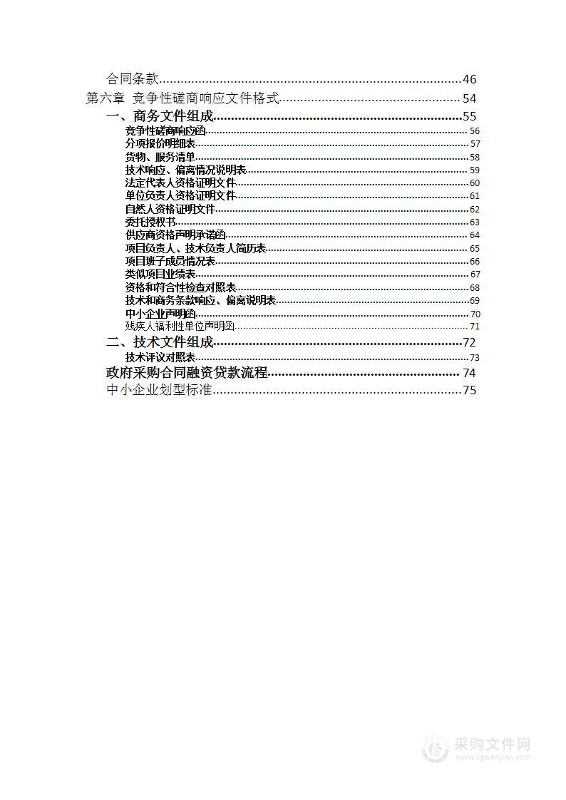 西陵经济开发区区域气候可行性论证项目