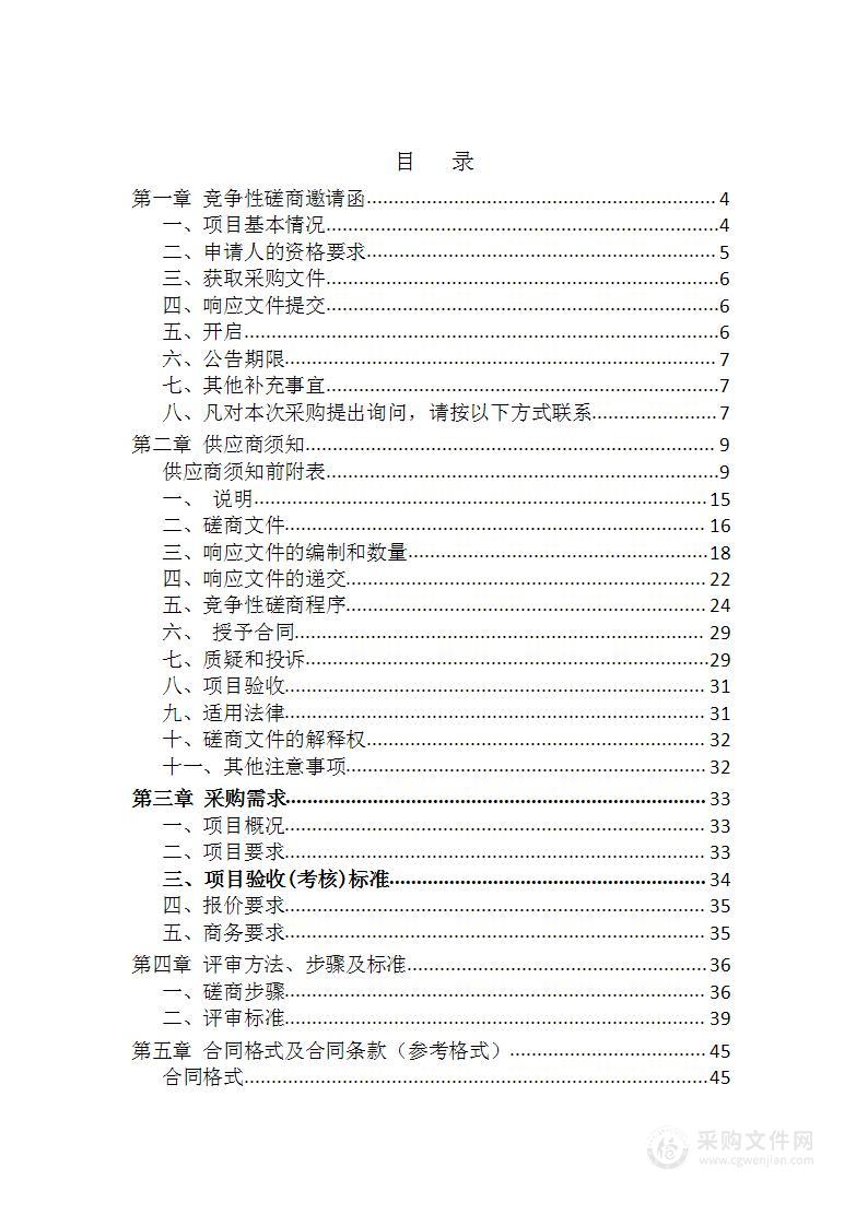 西陵经济开发区区域气候可行性论证项目