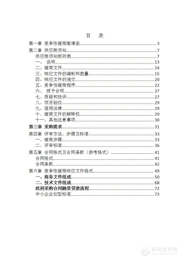 五峰土家族自治县2023年度油茶扩面提质增效行动项目油茶苗木采购