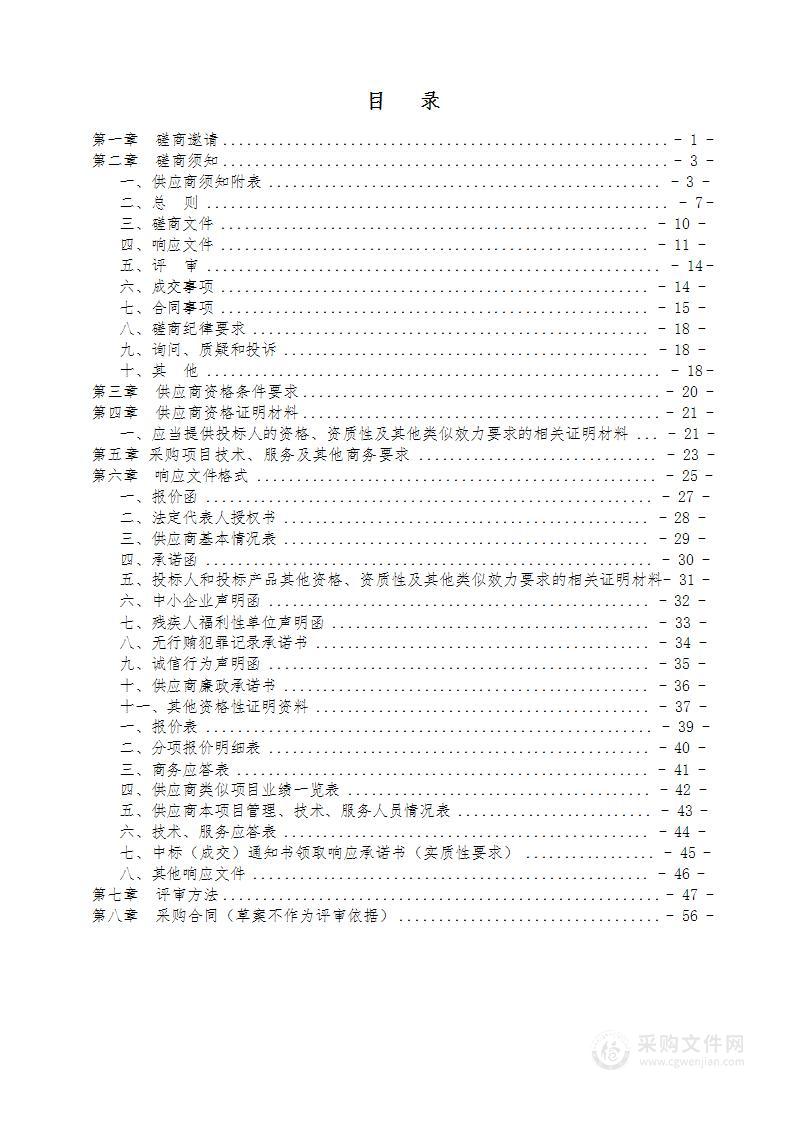 大英县2023年河湖健康评价报告编制服务