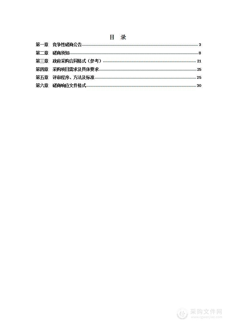 纸坊街26社区2023年度会计核算代理服务项目