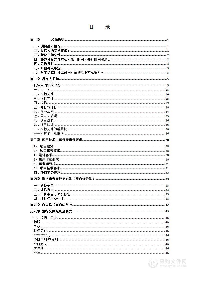 襄阳宜城高铁新城片区控制性详细规划、交通专题研究及修建性详细规划、城市设计项目