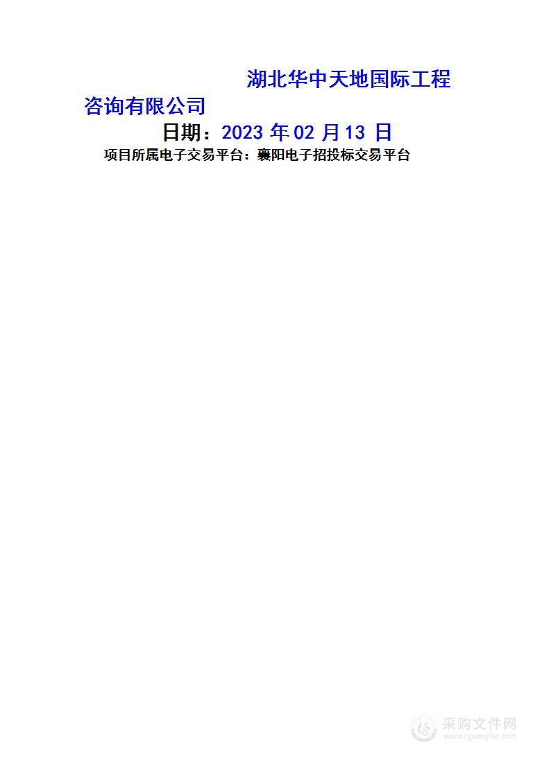 襄阳宜城高铁新城片区控制性详细规划、交通专题研究及修建性详细规划、城市设计项目