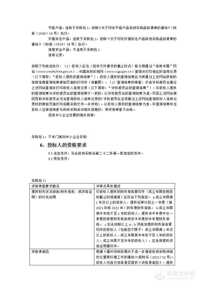 闽侯县竹岐中学三网（校园监控、广播监控、安防监控）采购项目