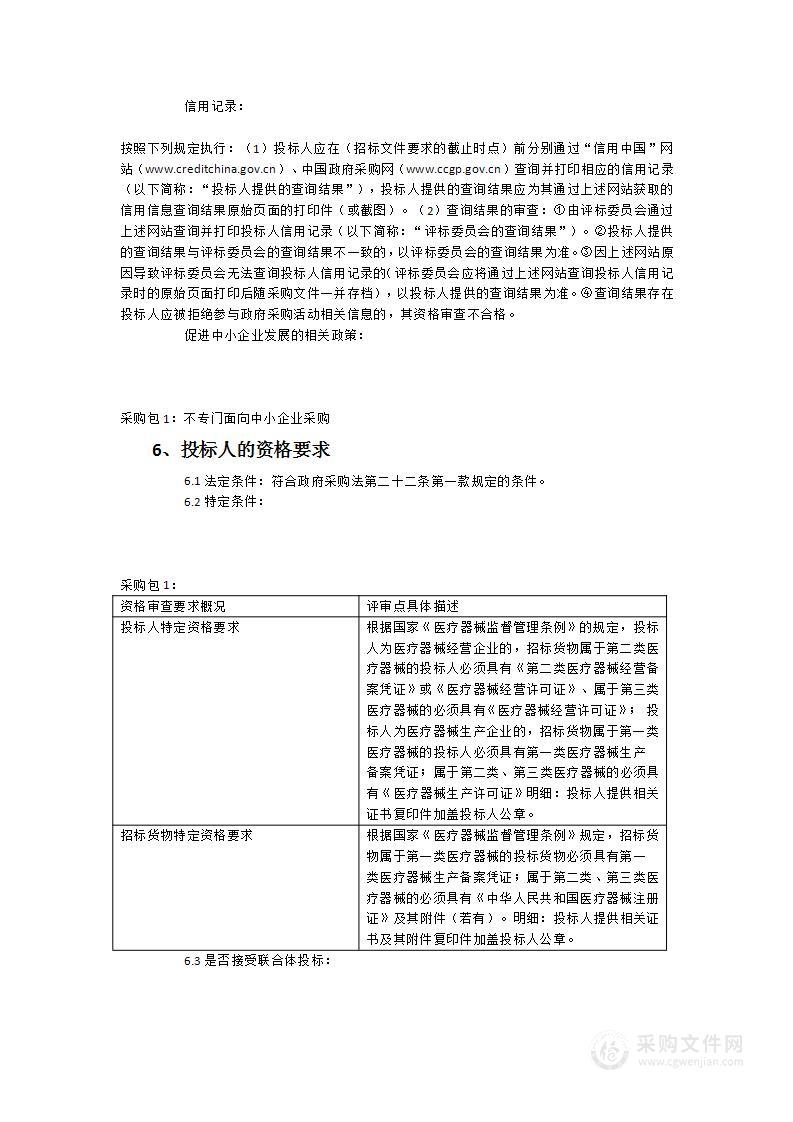 晋江市医院数字化医用X射线摄像系统（双板DR）