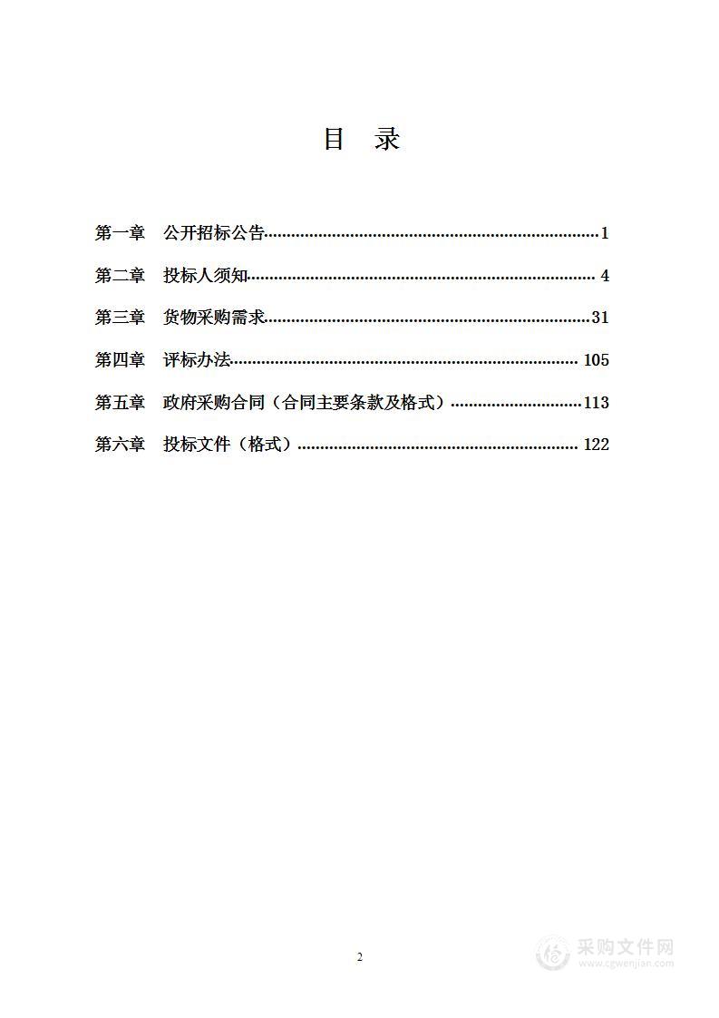 贺州学院5G+人工智能未来工场1期项目（非集中采购目录部分）