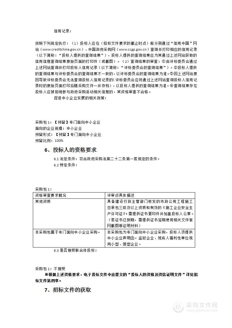 2023年度市管道路日常零星维护修复项目