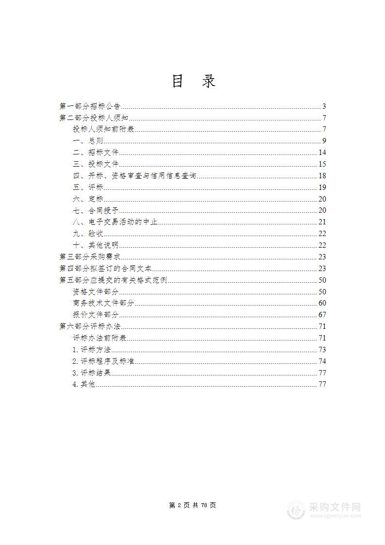 瓯海二高迁扩建一期工程国家教育考试标准化考点项目