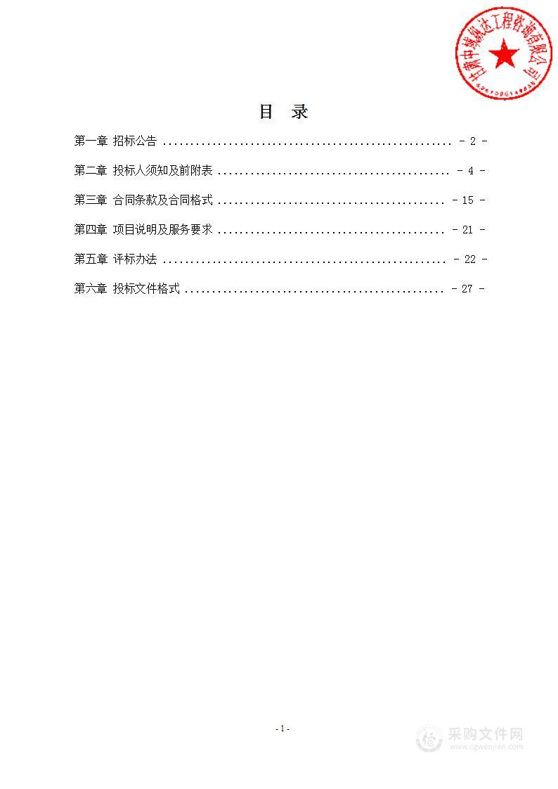 甘肃省政务新媒体监管综合服务项目