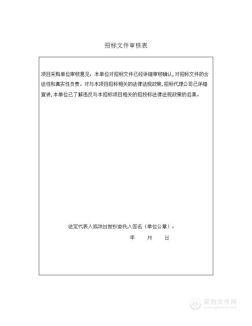 红安县“公务出行定点租车服务”定点汽车租赁公司资格采购项目