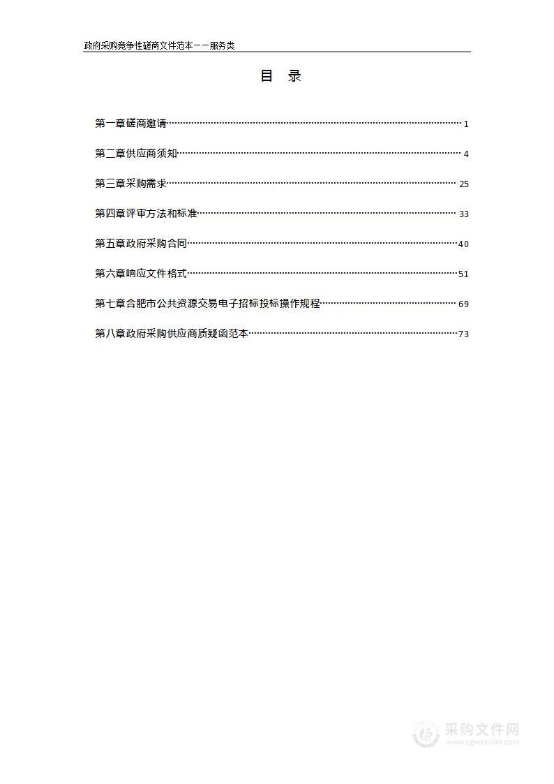 2023年农产品质量安全定量检测