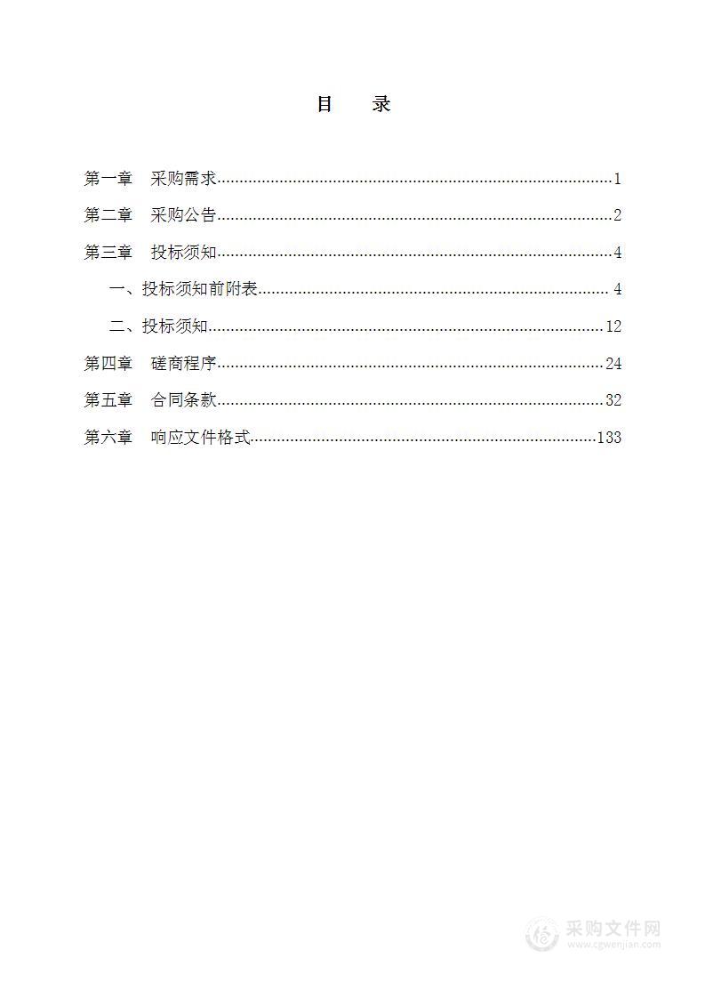 万荣县2022年度城乡建设用地增减挂钩荣河镇等2乡镇项目拆旧区土地复垦项目