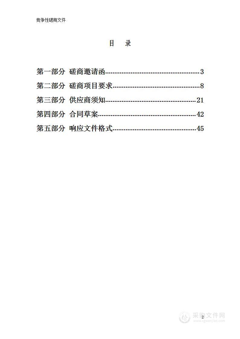 天津市宁河区机关事务服务中心宁河区2022年行政事业单位办公用房第二批维修项目施工