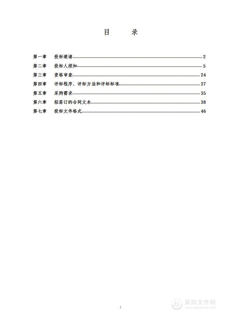 2023年天安门广场东西侧路及纪念堂南侧移动卫生间服务项目