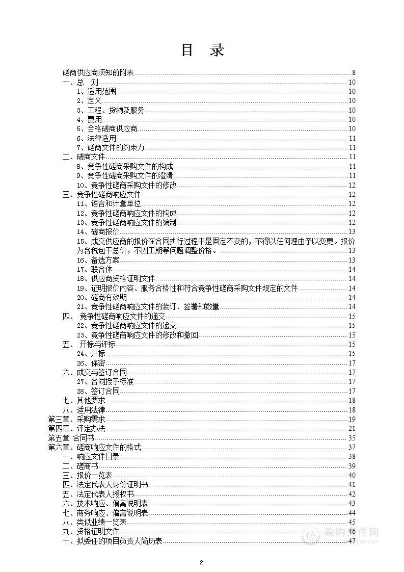 武汉东湖新技术开发区公交候车亭站牌维护服务