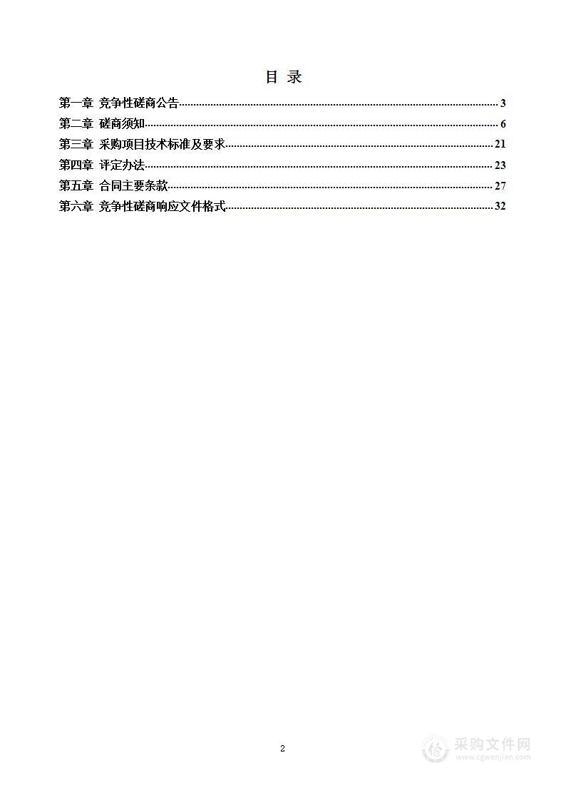 谷城县2023年老旧小区改造项目工程监理服务