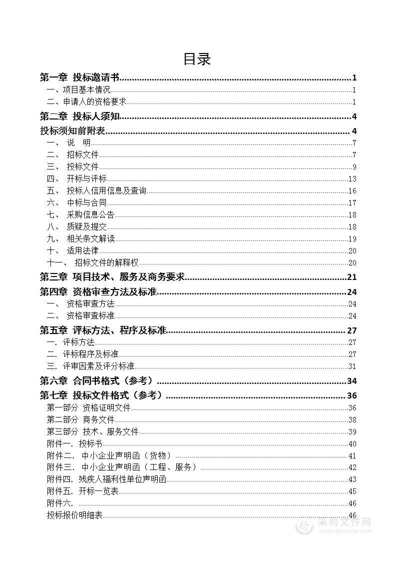 江汉艺术职业学院空调采购项目