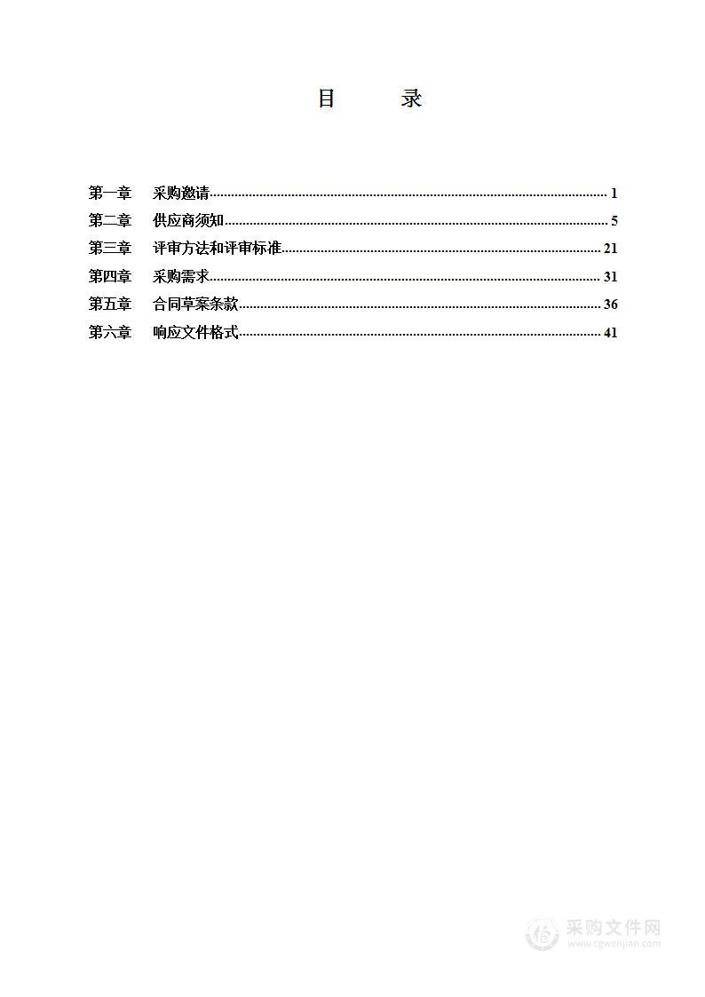 中关村科技园区顺义园管理委员会运行维护费——电力设施项目