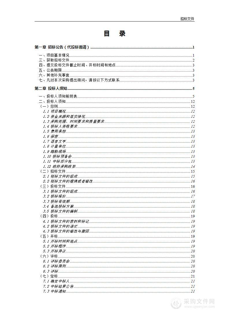 孝感市中心医院东城院区医疗设备采购一批