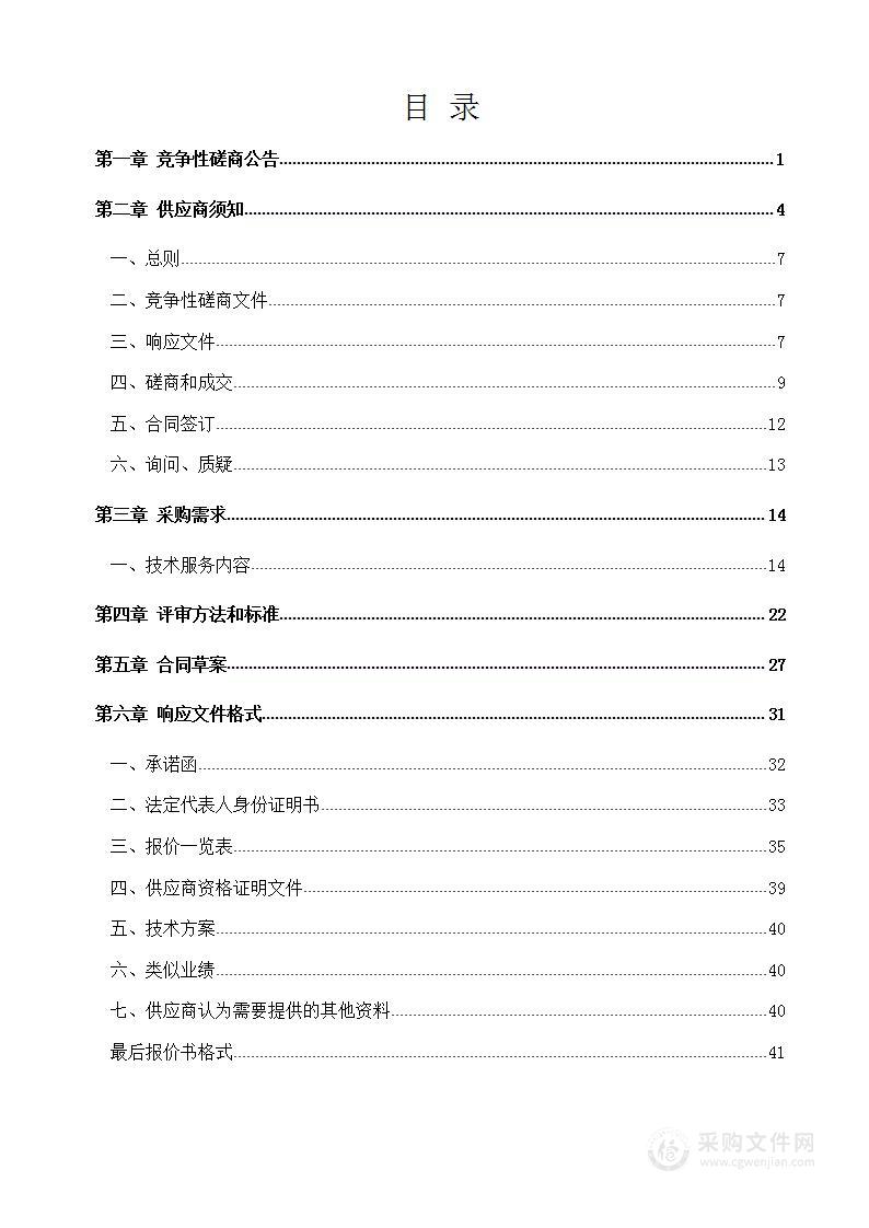 河流断面水质超标应急方案及达标保障工作