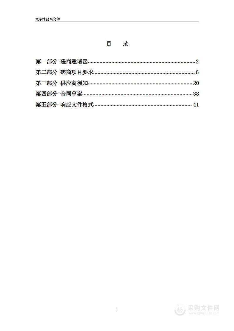 排污许可证核发工作委托第三方机构进行技术审核（2023年）