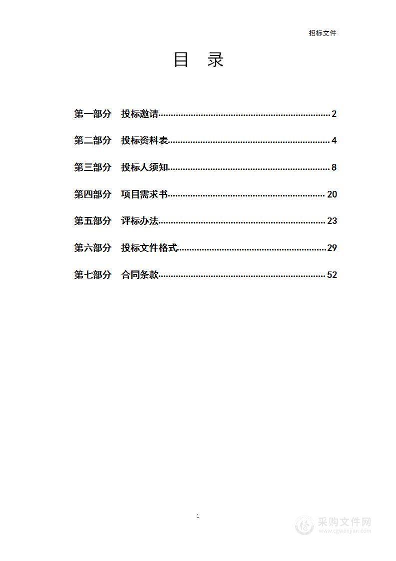 天津市中心妇产科医院南开院区全自动染色封片工作站采购项目