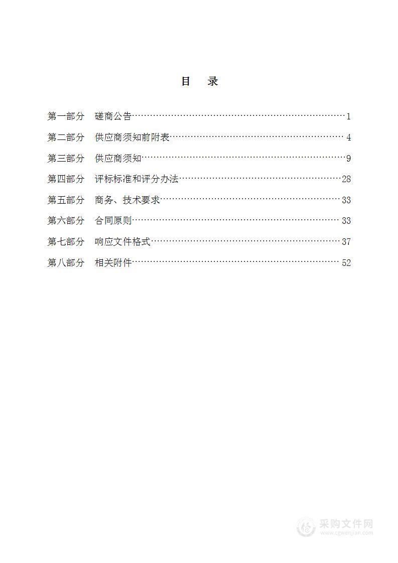 灵石县园地、林地、草地分等工作项目