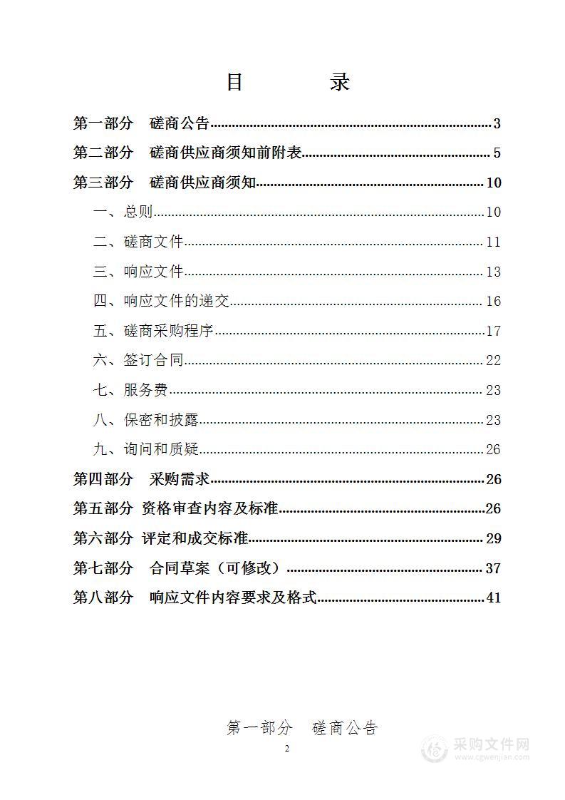 2022年尧都区国土变更调查项目