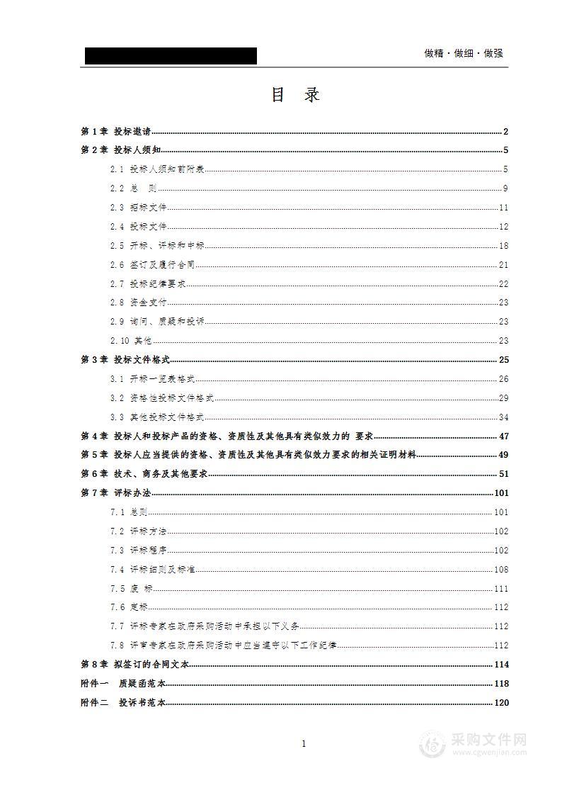 2023年度成都市政务数据灾备服务采购项目