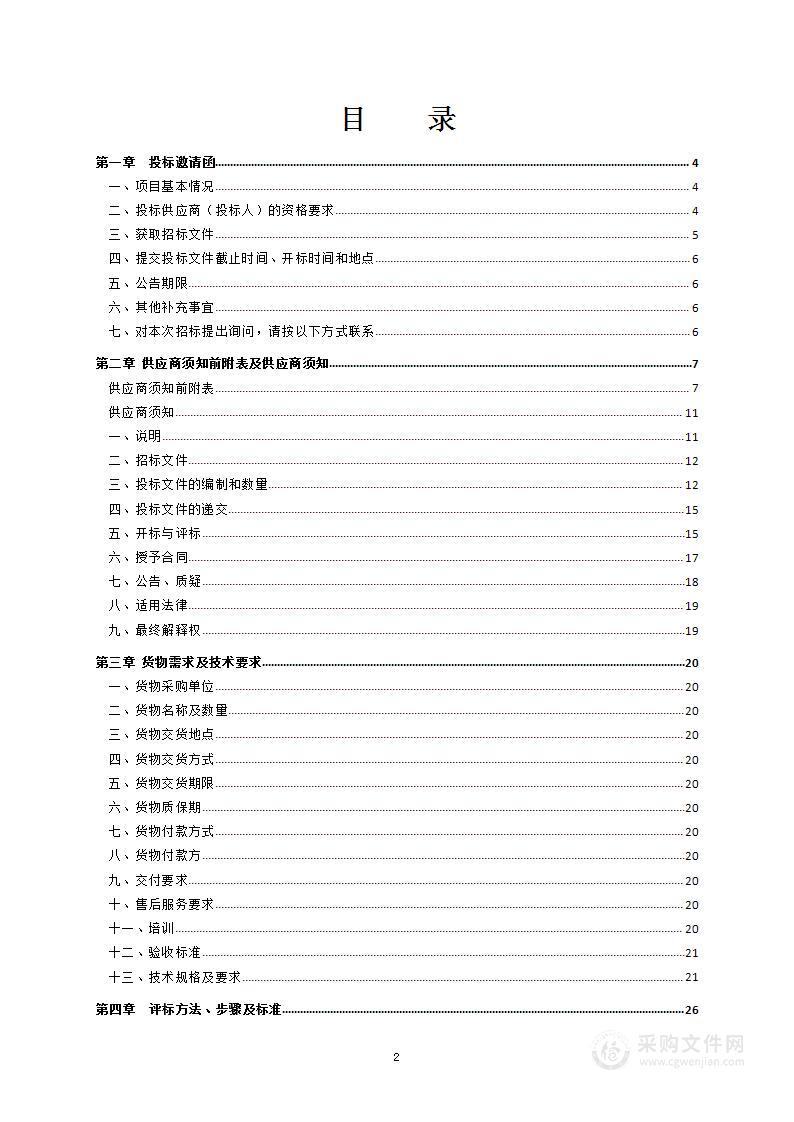 蕲春县人民医院UBE脊柱单侧双通道手术操作系统项目