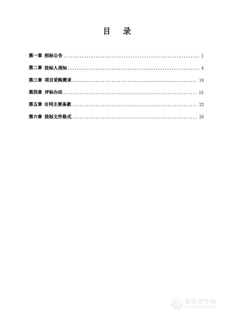 孝昌县第一人民医院医用耗材精益化管理项目（SPD）