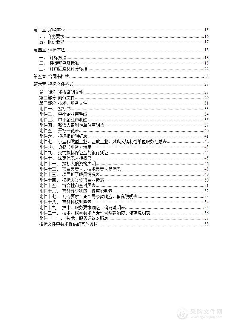 红安县人民医院新院区建设工程质量检测服务项目